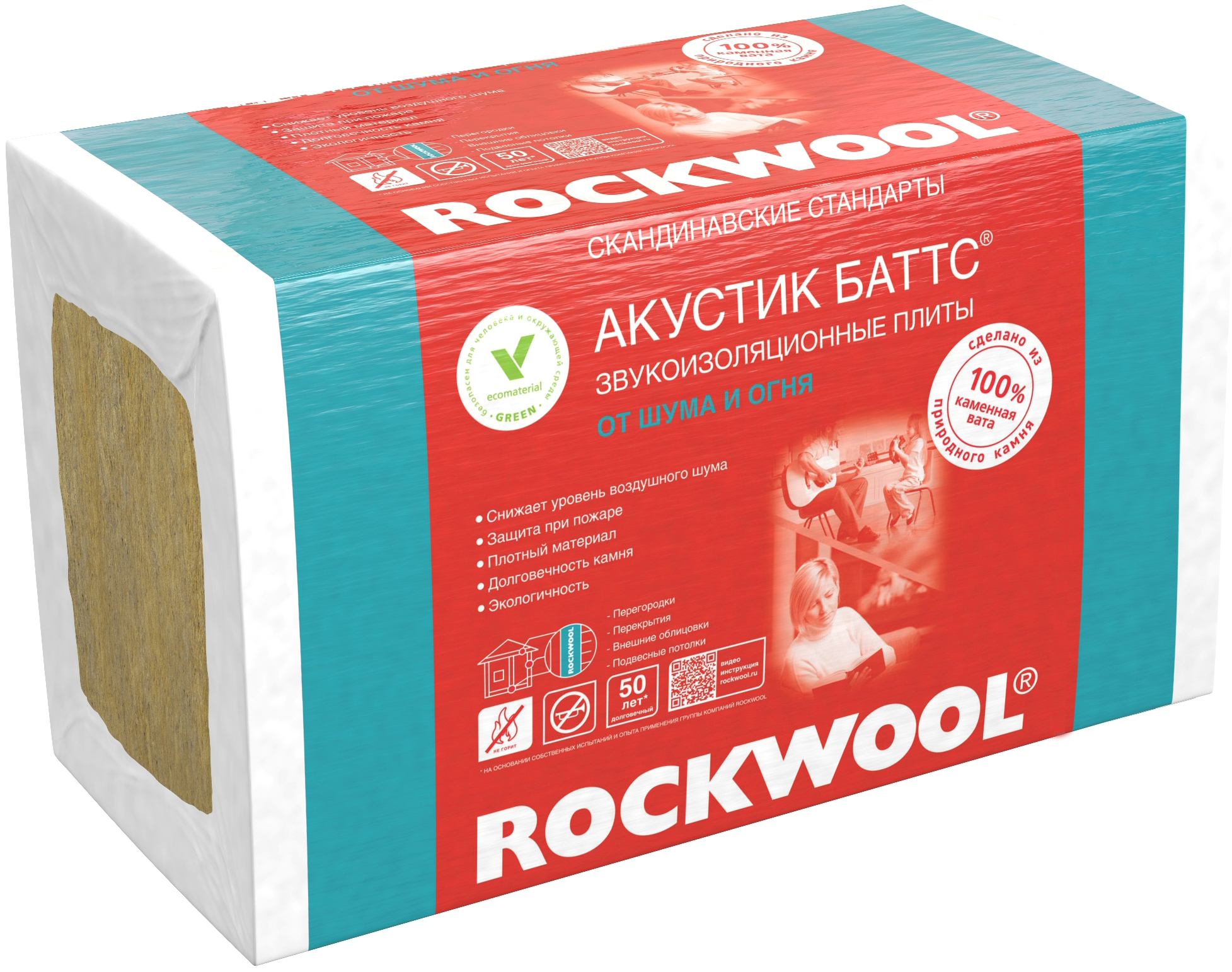 Rockwool Тех Баттс Купить